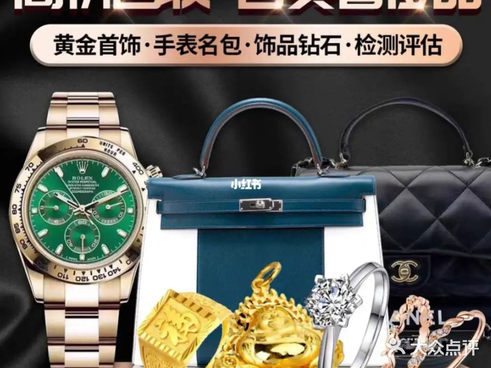榴磙金黄猞回收(秦虹路店)