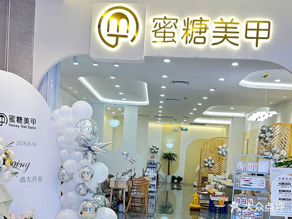蜜糖美甲(客世界店)