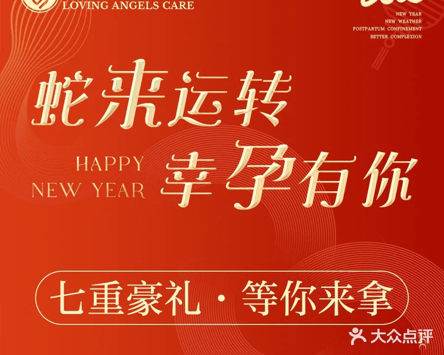 安之月子会所(海丰店)