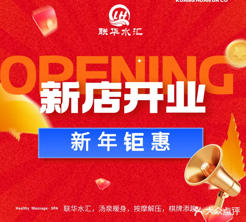 联华棋牌