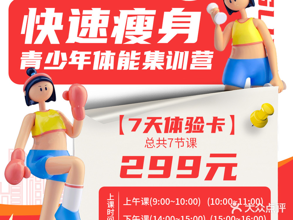 莎维多丽健身瑜伽馆(图书馆店)
