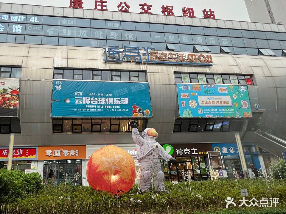星牌·云晖台球俱乐部0(大竹林店)