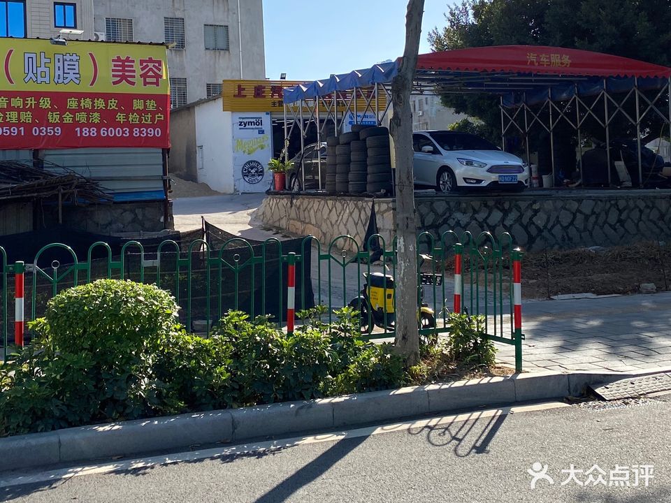 上庄