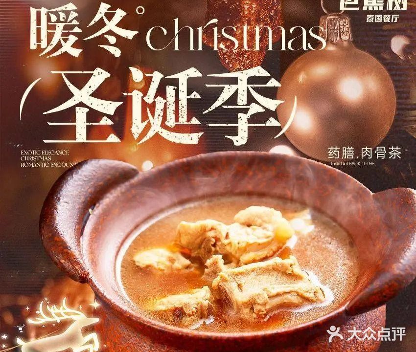 芭蕉树·泰国餐厅(汉溪长隆店)