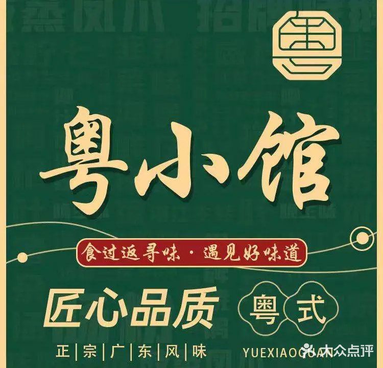 鄂小馆(王府井店)