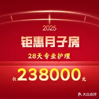 安莱贝国际月子会所(庐阳店)
