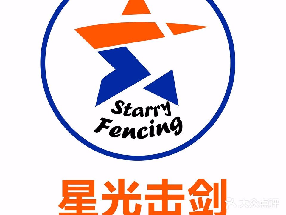 星光击剑·体能运动馆