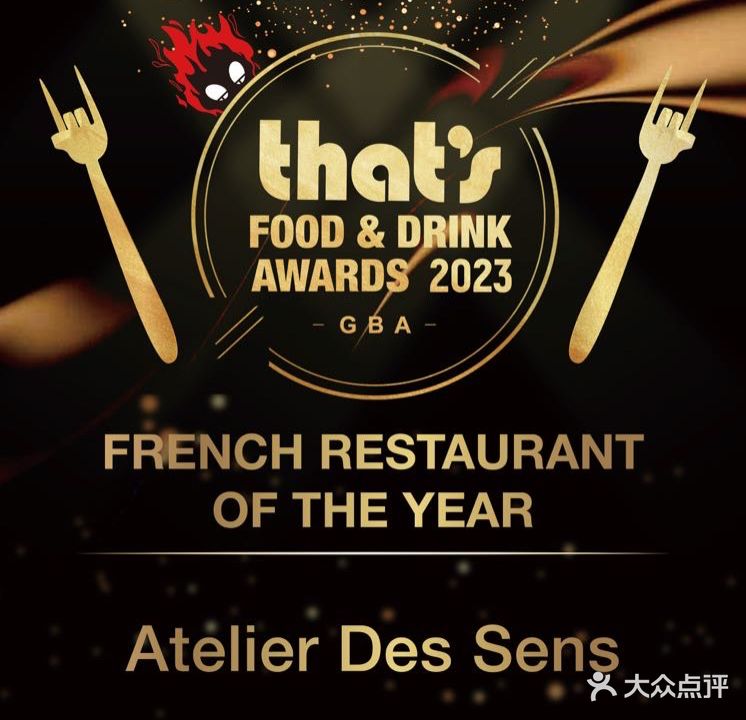 融·主厨餐桌Atelier Des Sens(天安总部中心1号楼店)