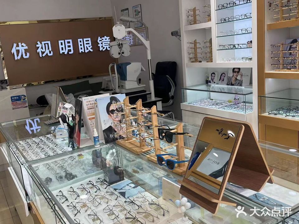 优视明眼镜(武汉路店)