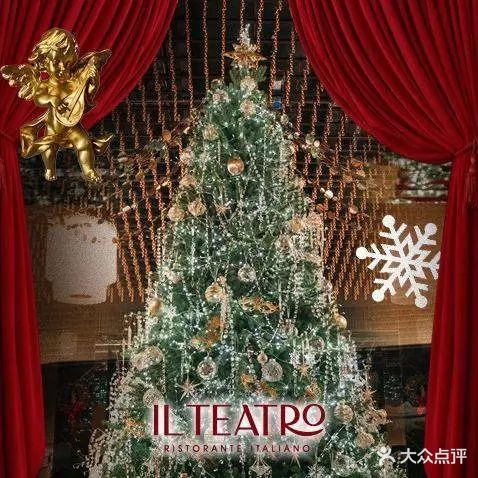 IL TEATRO精品意大利餐厅(新天地北里店)