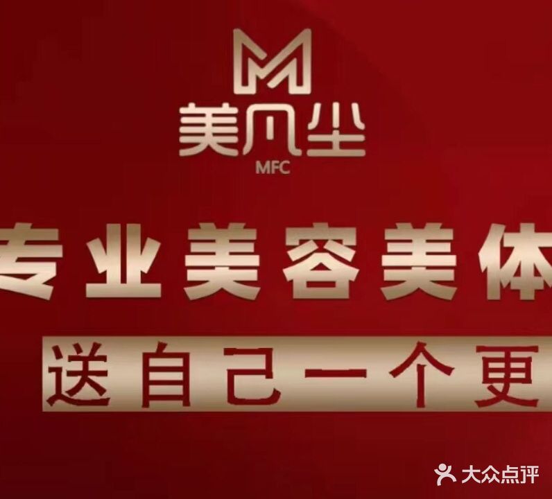 易纤美体(瑞泰御景湾店)