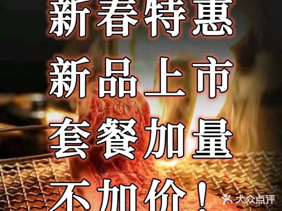 十二烤肉·烤鳗(宿州国购广场店)