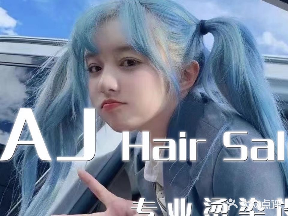 AJ Hair salon(蓝天花园路)