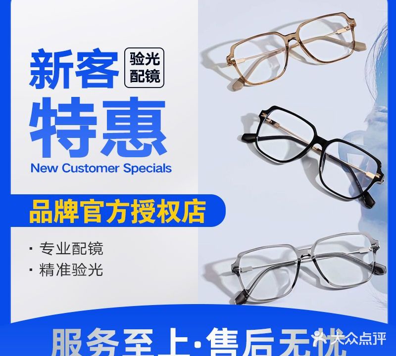 诺贝尔眼镜(九江店)