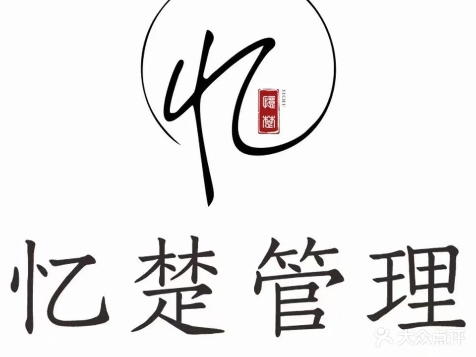 七剑网咖·忆楚管理