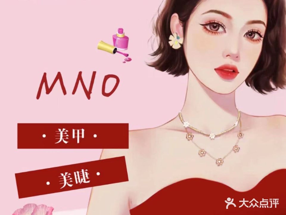 曼·奈欧美甲会所