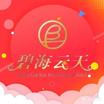 壁海云天洗浴(烟厂店)
