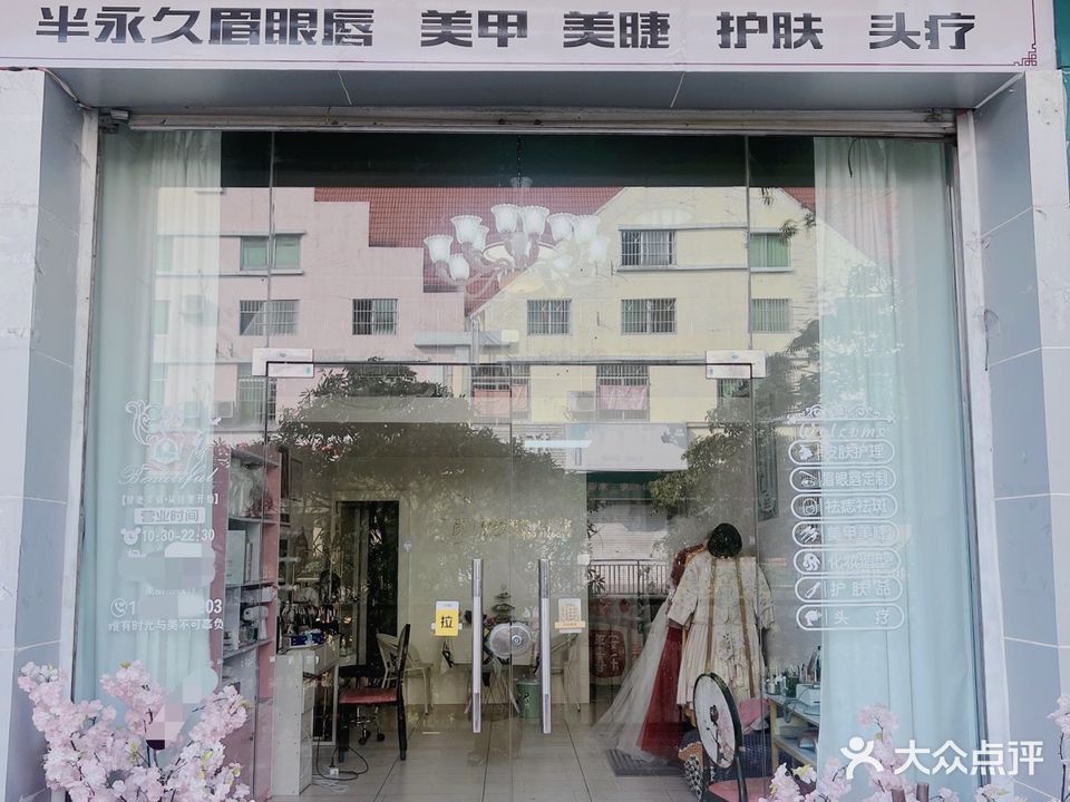 禧颜美学工作室