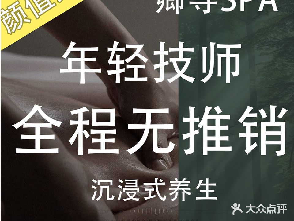 卿寻采耳指压