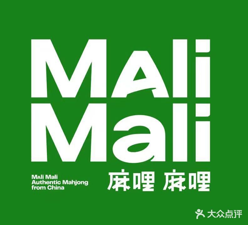 MAliMali麻哩麻哩·无人自助棋牌(星隆国际店)