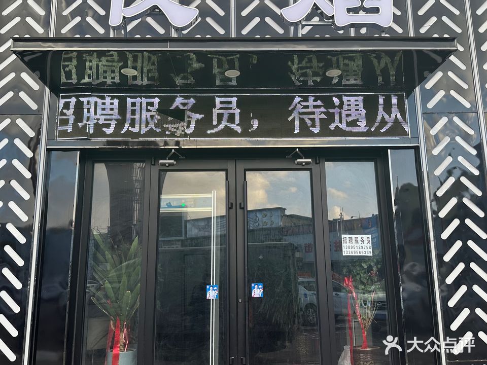 夜焰KTV(建国胡同)