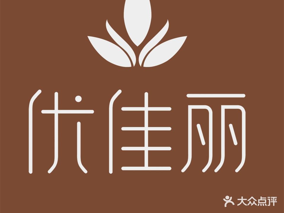 揽栀精油护肤(国贸玖福城店)
