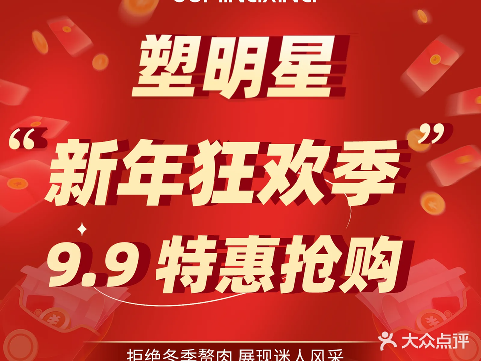 塑明星躺瘦减肥(儋州中职学校店)