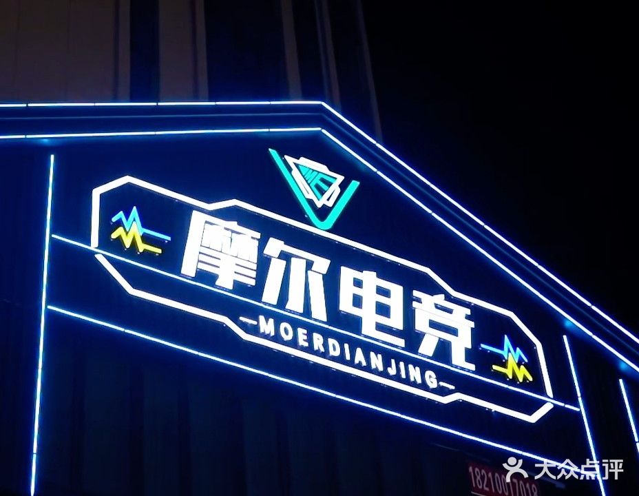 厮篆电尔摩妣竞(英金河大街店)