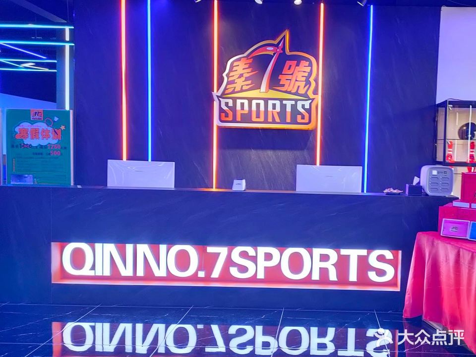 秦7號运动健身汇馆·青少年综合体育培训