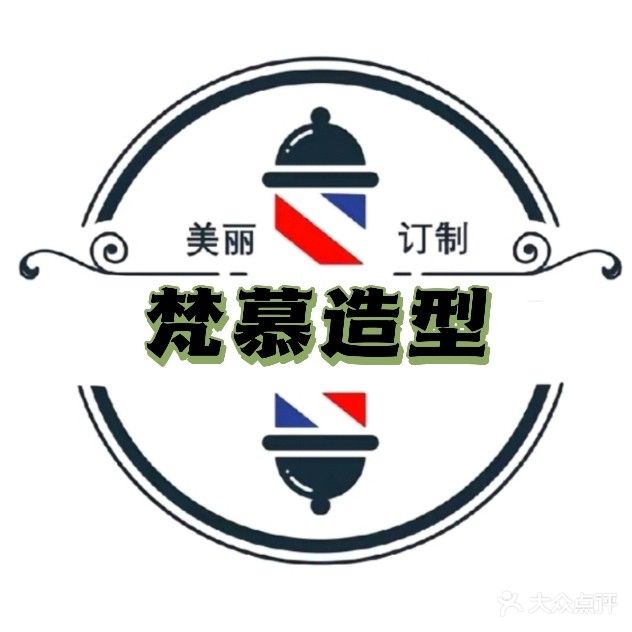 梵慕造型(中海国际社区璟园店)
