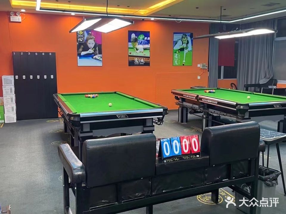 超力台球俱乐部