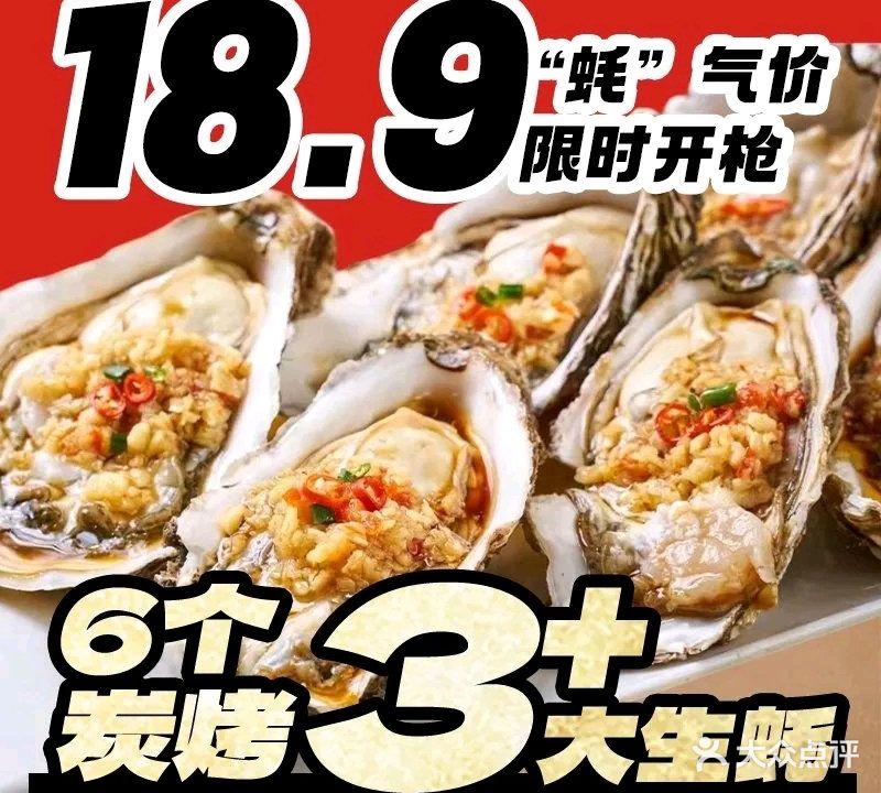 味小鲜瑶湖大排档·小海鲜·烧烤(长胜店)