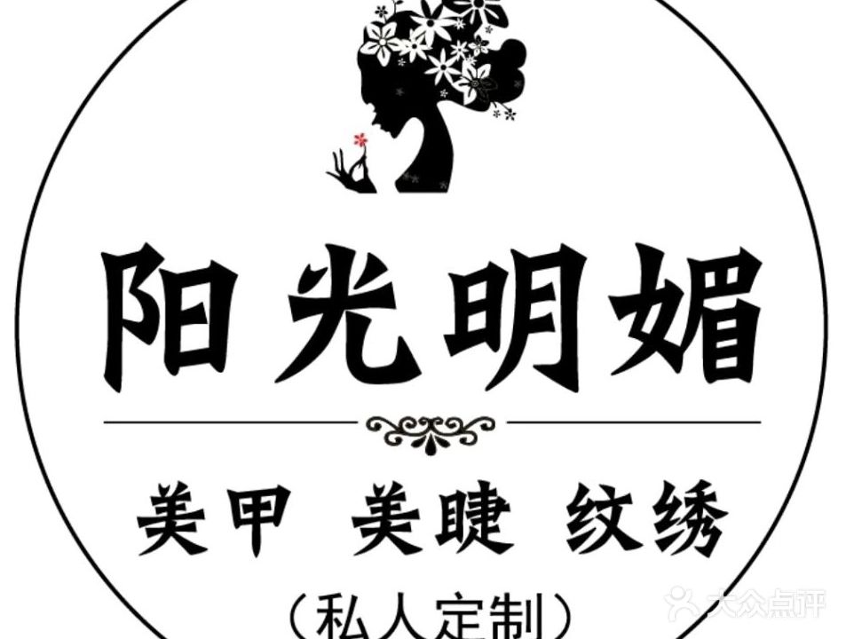 阳光明媚·私人定制