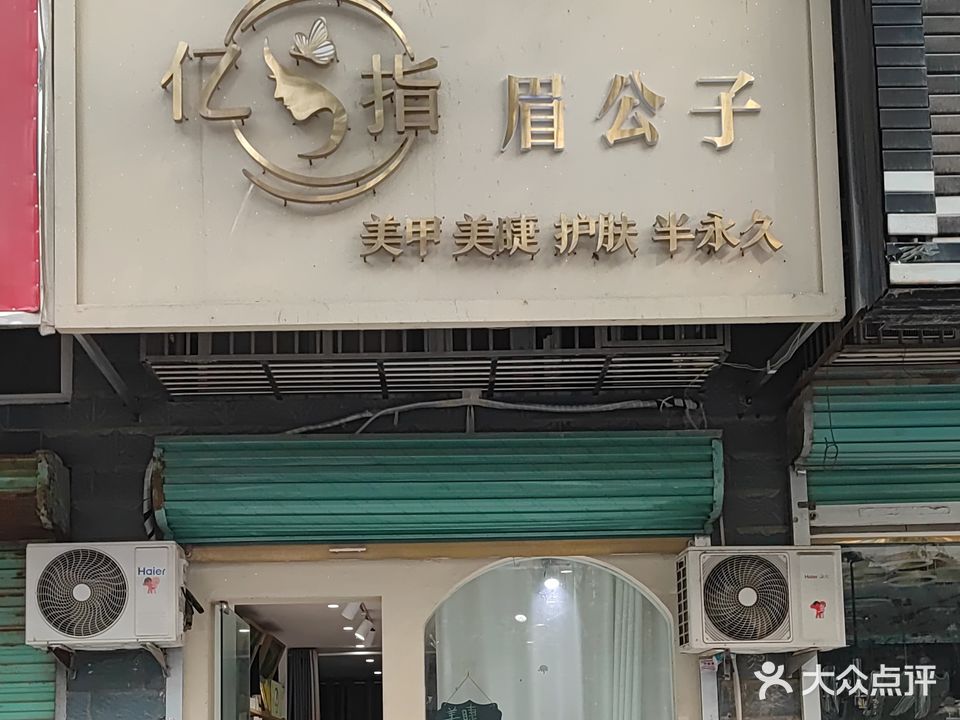 亿指美甲纹绣