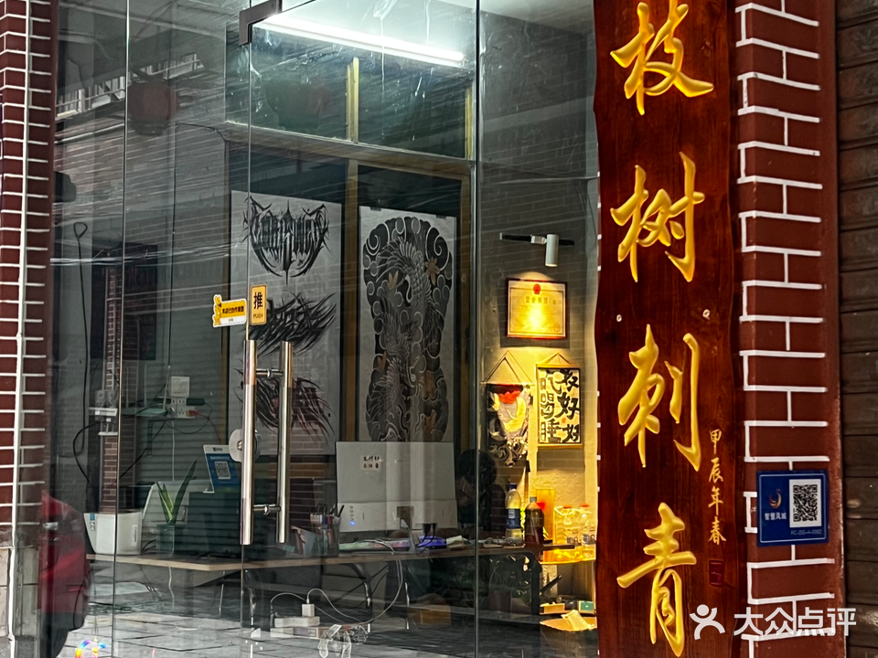 刺枝诏青树嗝