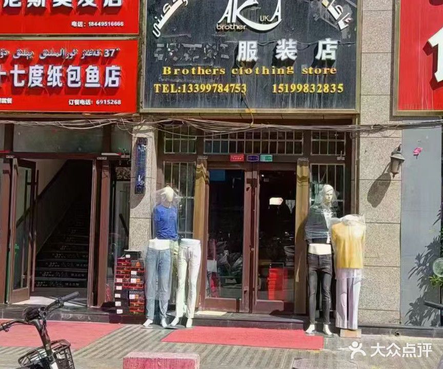 美尼斯美发店(天安名门庄)