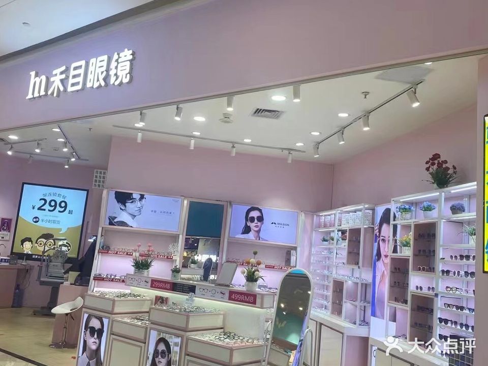 禾目(M+Park漫广场店)