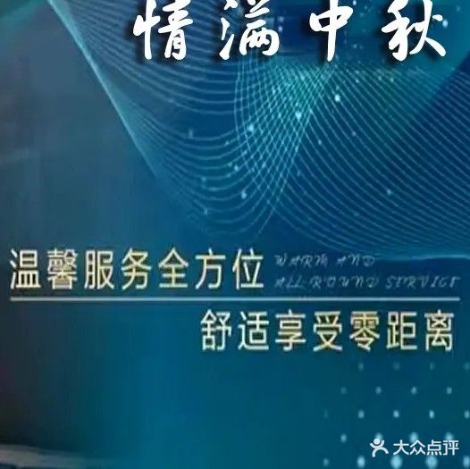 山水云间影院式养生足道(蓝爵尚筑店)