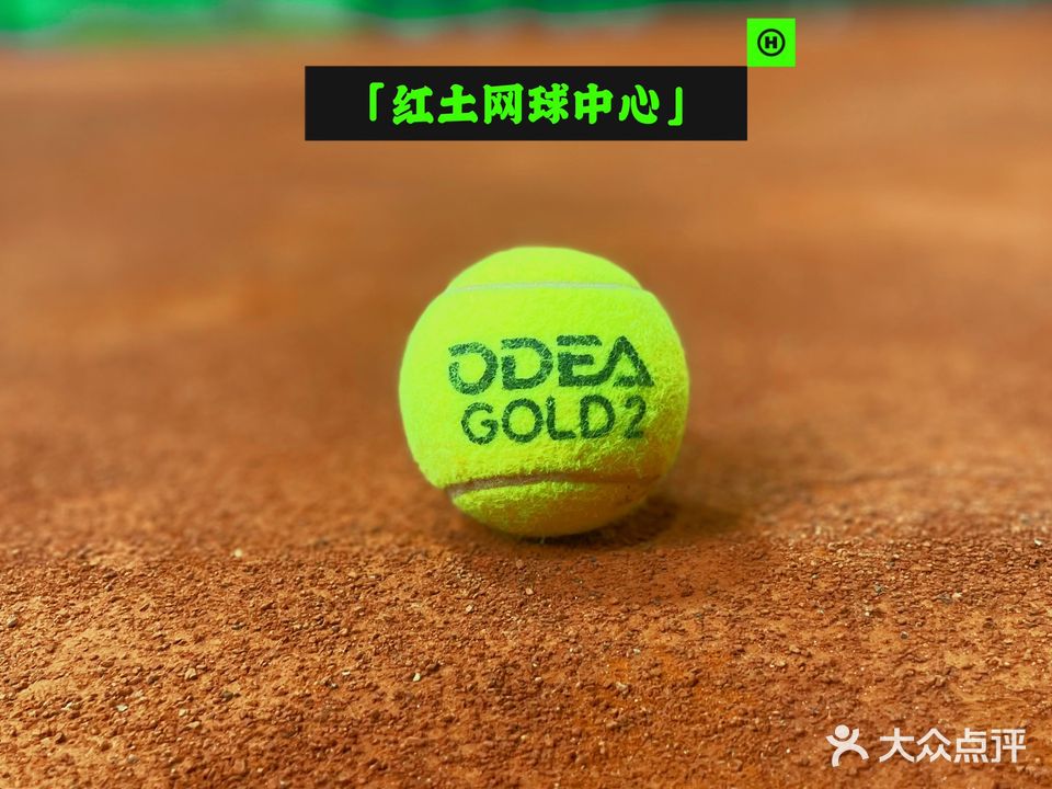 贺兰红土网球中心