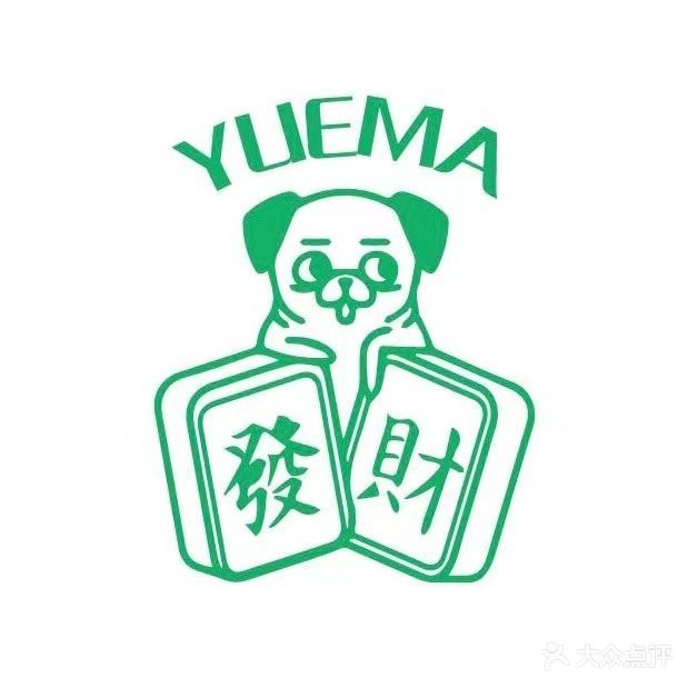 约麻·棋牌馆(之心城店)