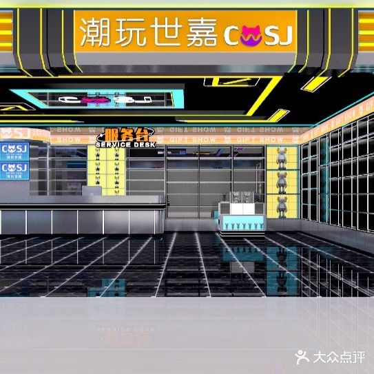 潮玩释迦电玩城(万达广场店)