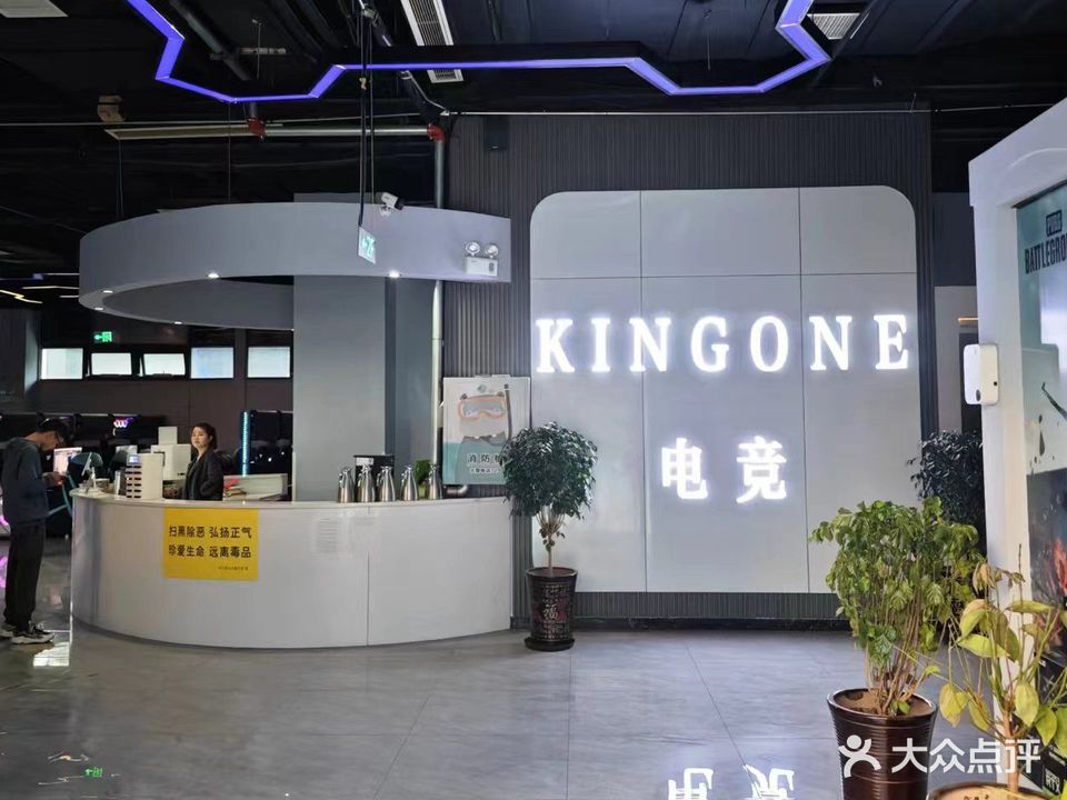 KING ONE电竞馆