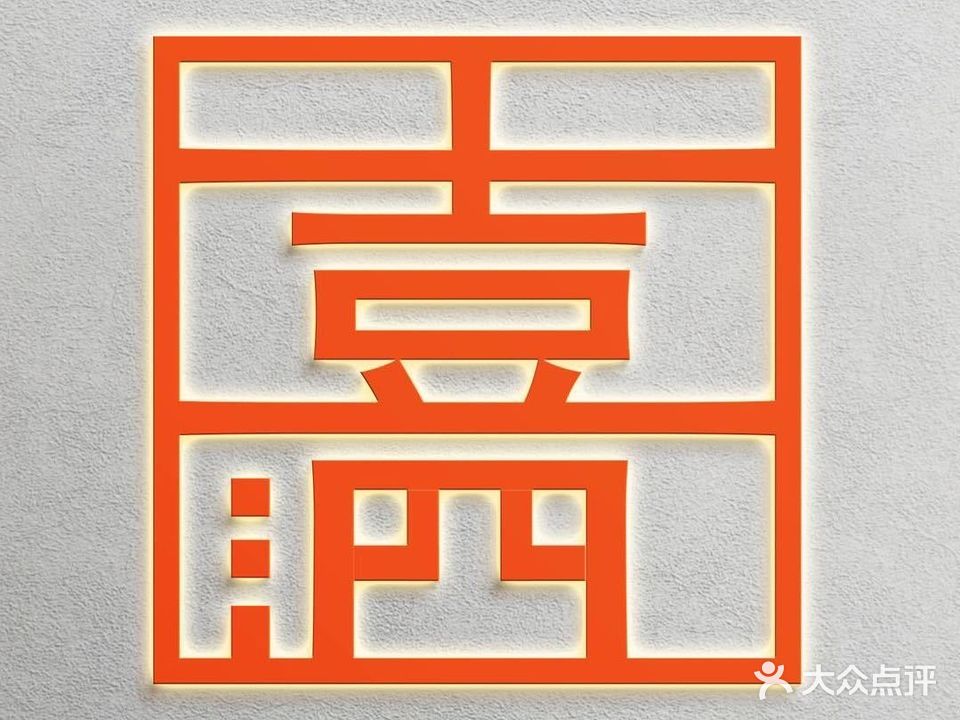 泗喜棋牌室(南马店)