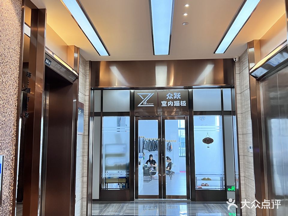 森宇富通众跃室内蹦极