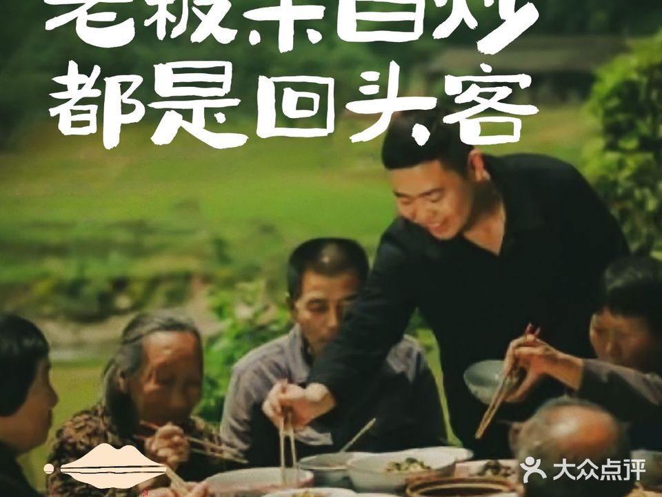 大嘴巴湘菜馆(奥体店)