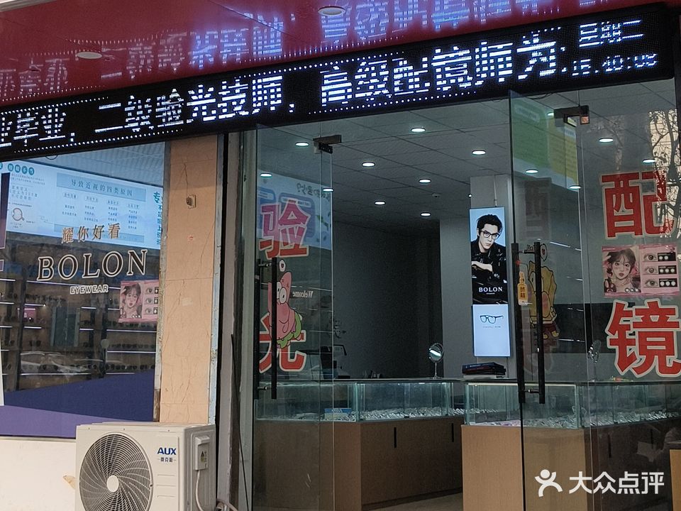 艾佩克眼睛