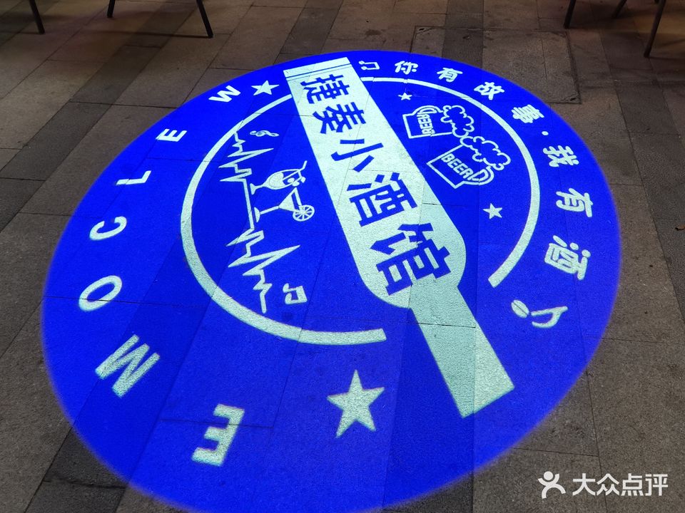 捷奏小酒馆(汇金名城·天誉店)