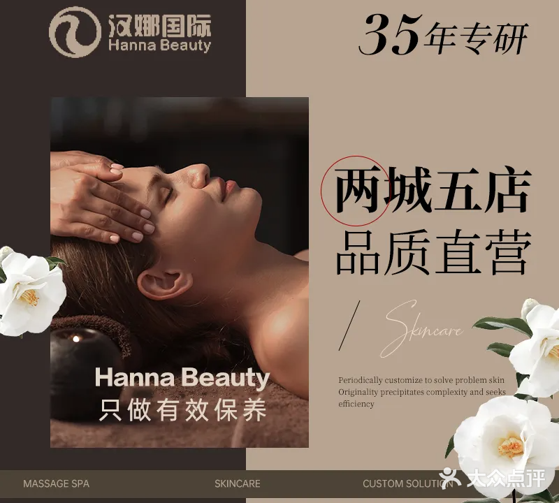 汉娜·致(恒福尚城-写字楼店)