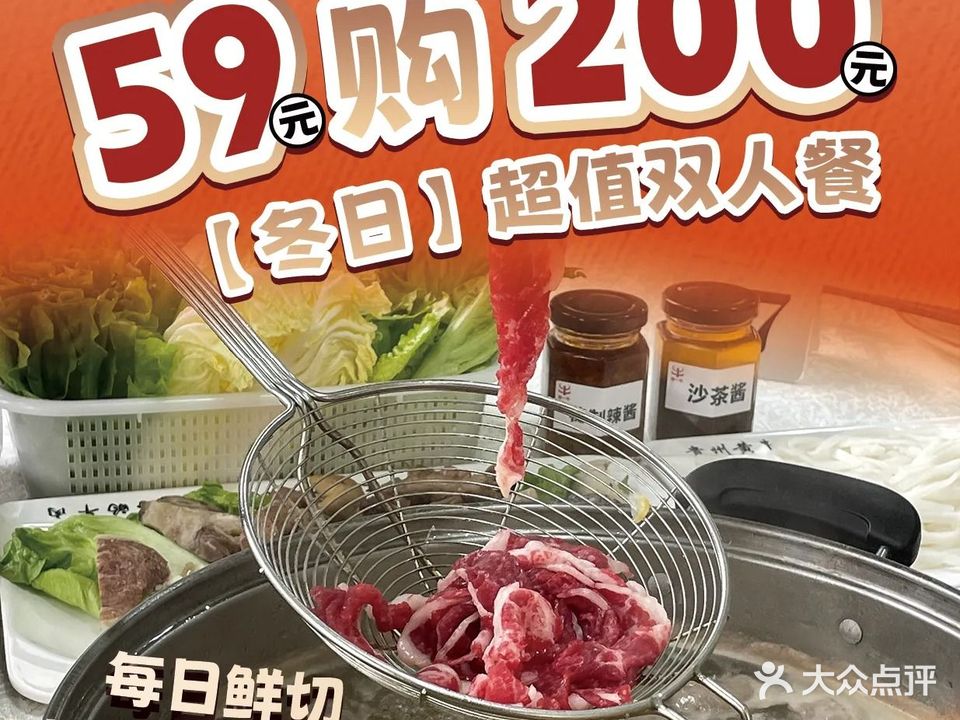帝一牛牛肉火锅城(横栏店)