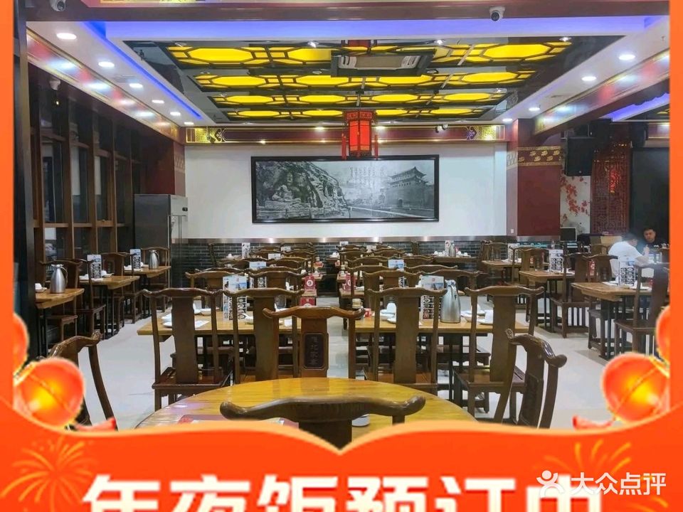 雁北粗粮馆(和平南路店)